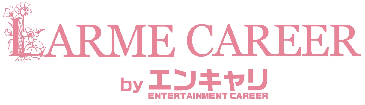 LARME by エンターテインメントキャリア