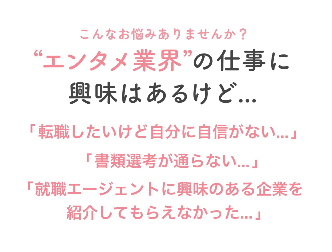 こんなお悩みありませんか？